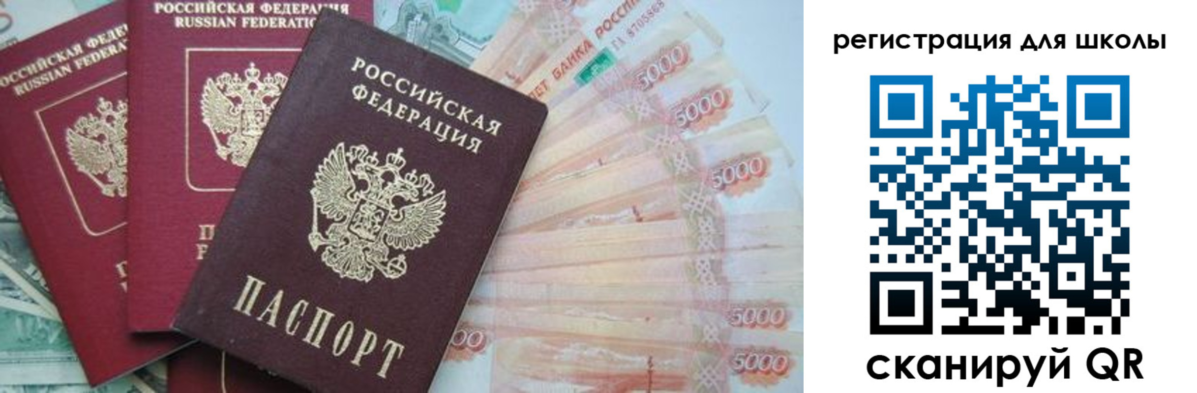 прописка ребенка в Первоуральске
