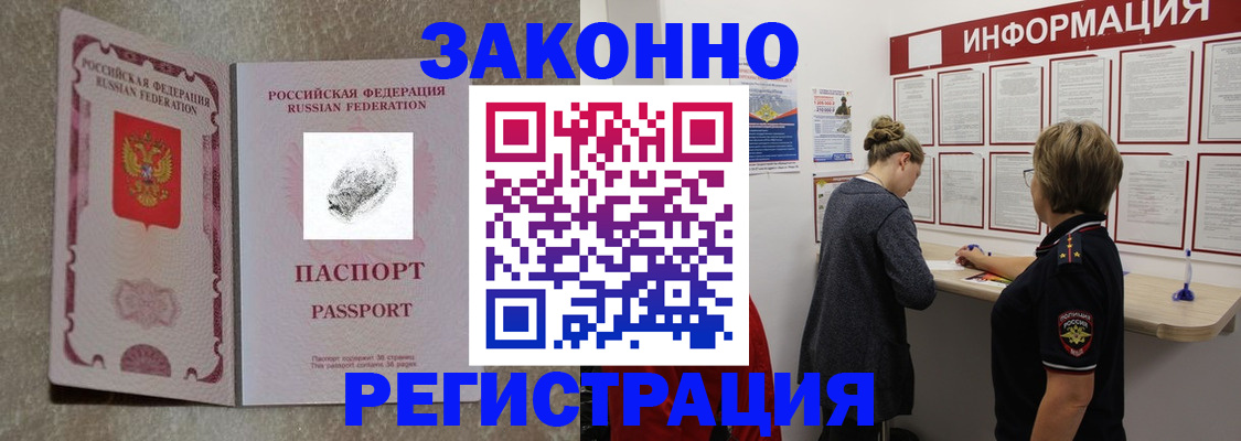 купить прописку в Первоуральске