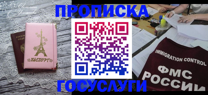 временная регистрация поиск в Первоуральске