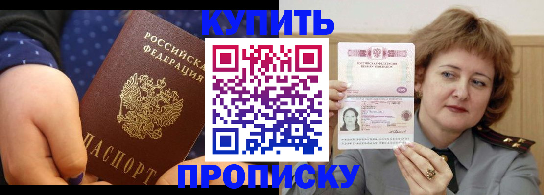 временная регистрация в Первоуральске
