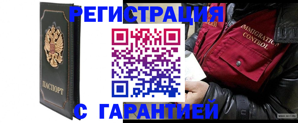 прописка гарантия в Первоуральске