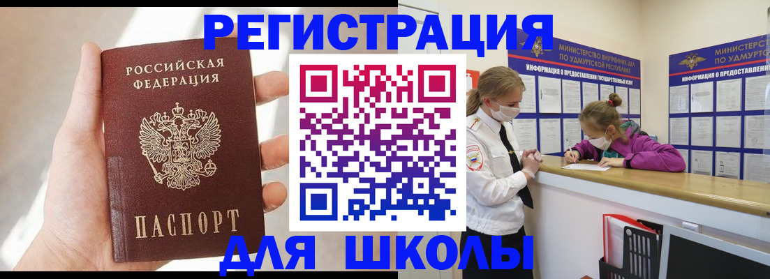 временная регистрация госуслуги в Первоуральске